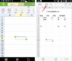 手機(jī)wps表格的基本操作 手機(jī)wps表格有哪些基本的操作
